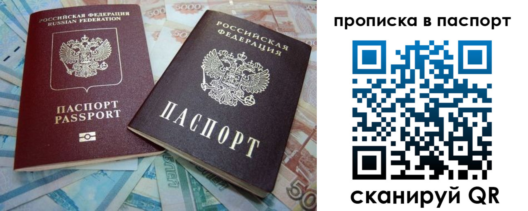 прописка поиск в Иркутской области