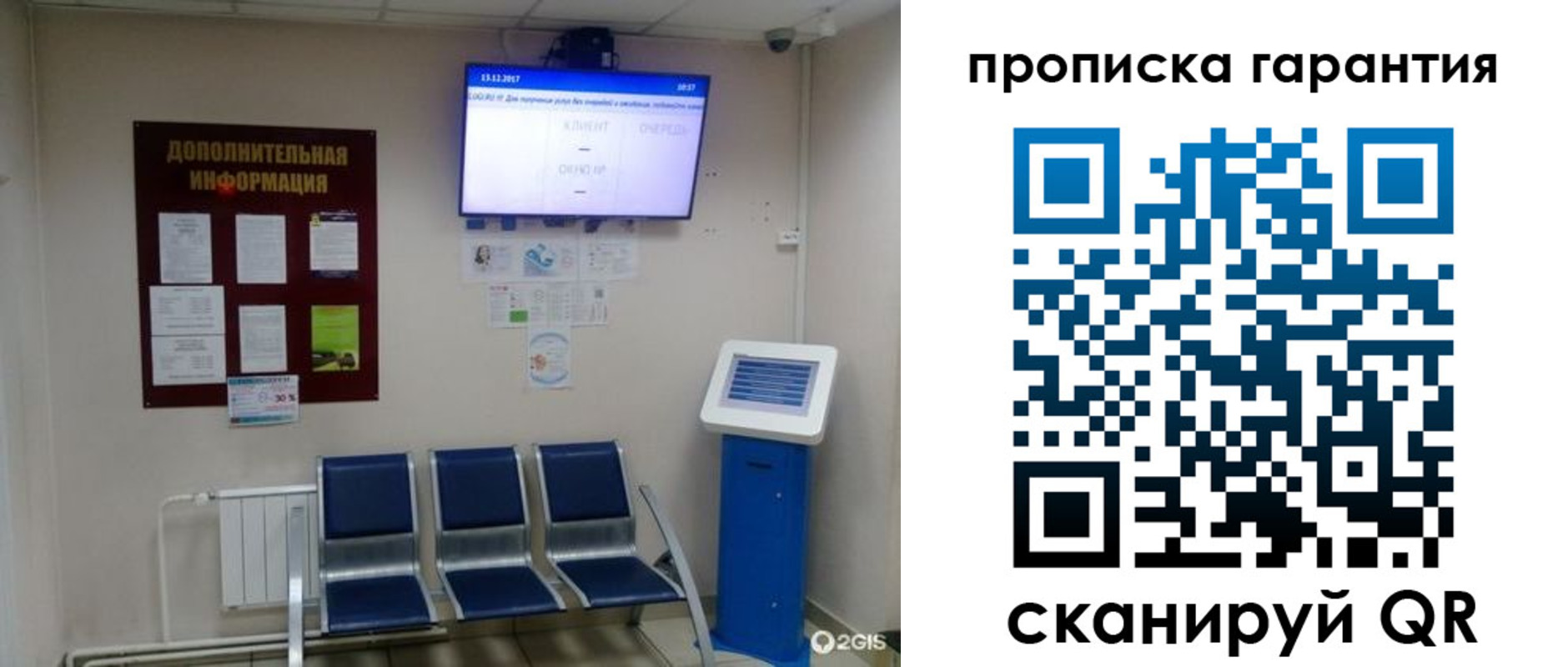 временная регистрация недорого в Иркутской области
