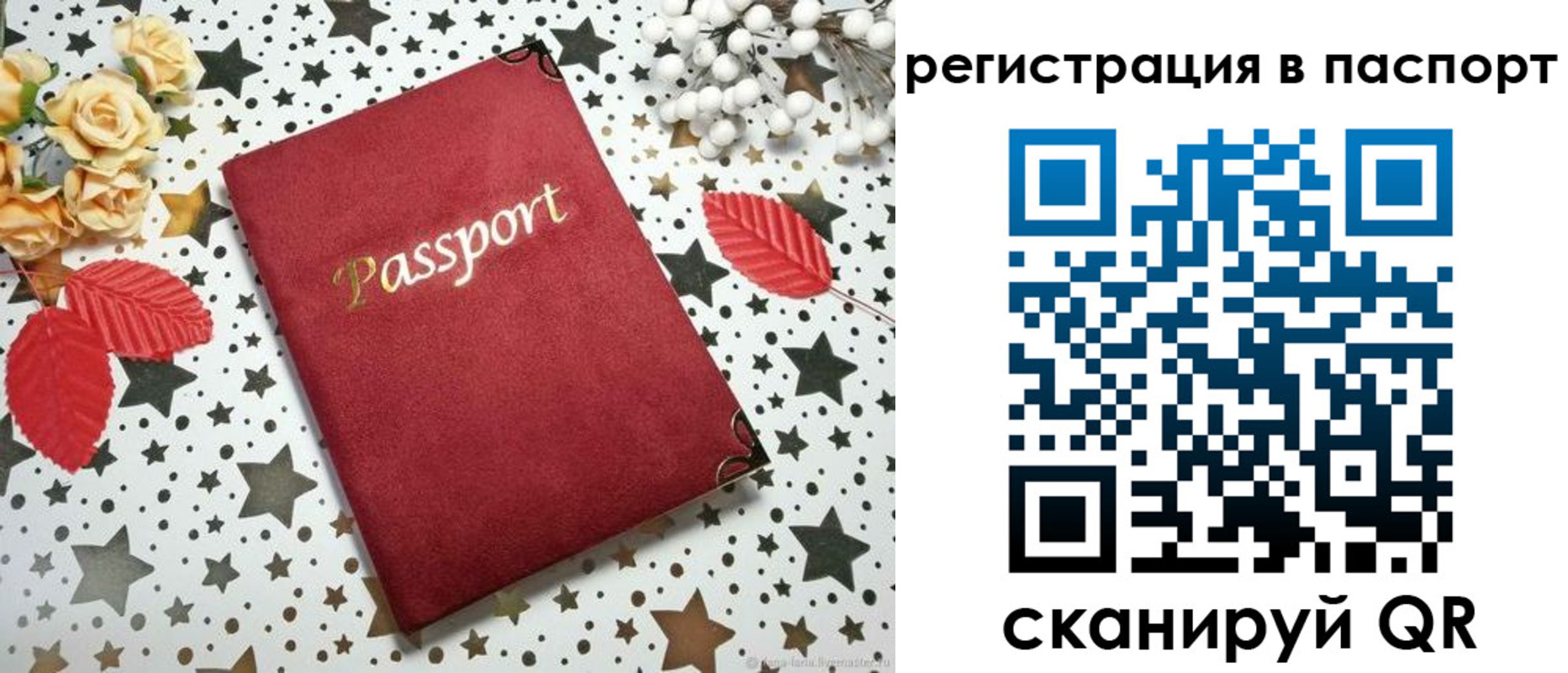 прописка иностранных граждан в Иркутской области